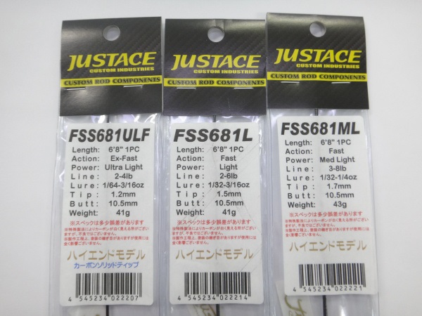 ジャストエースFSS